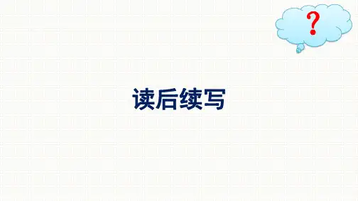 人教版高中英语必修第一册精品课件 Unit 4 Section Ⅳ Writing