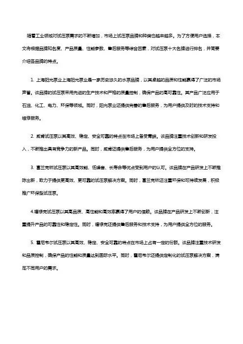 试压泵十大名牌排名,试压泵的使用方法