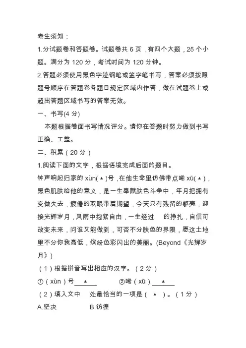 2020-2021初中八年级(上)语文期中试卷(含答案)