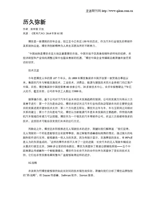 历久弥新