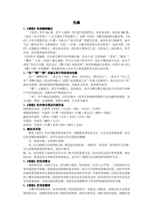 古代文学