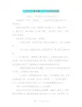 “正作风、树形象”个人自查自纠报告