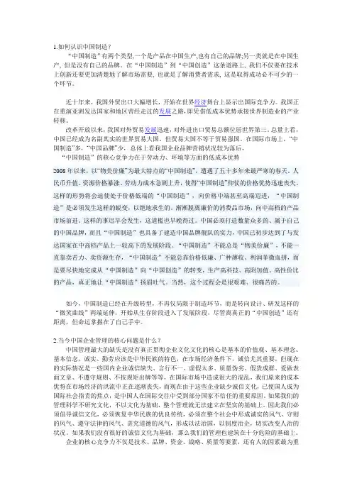 中国制造
