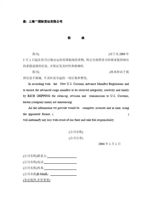 ☆保函(中英文)