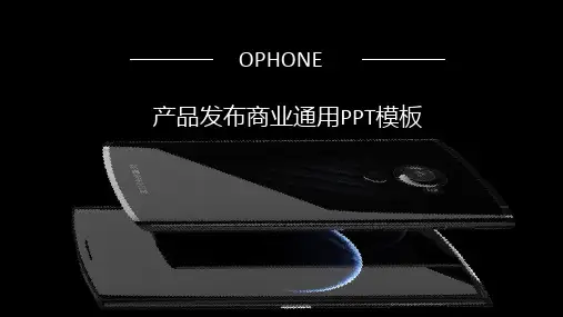 苹果发布会黑色高端质感产品发布手机发布PPT