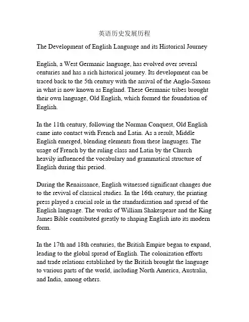 英语历史发展历程