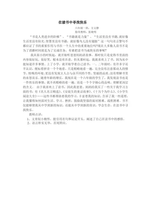 在读书中寻找快乐