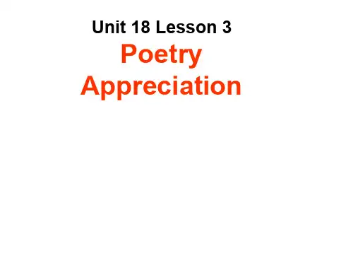 高二英语poetry课件