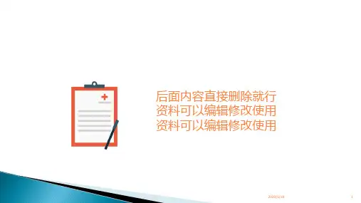 骨科pbl教学PPT课件