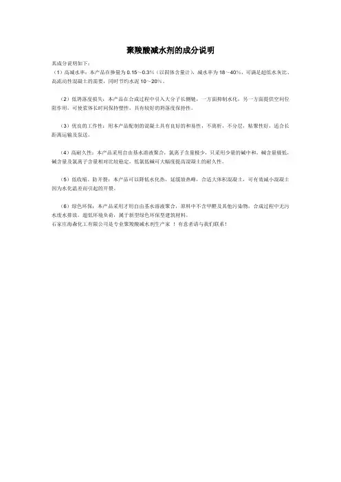 聚羧酸减水剂