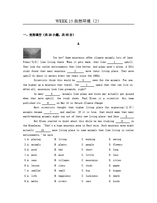 八年级英语时文阅读-WEEK-15-自然环境-有答案