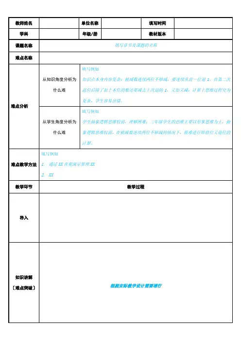 2022年 高中语文部编人教版精品教案《墨子.兼爱》 
