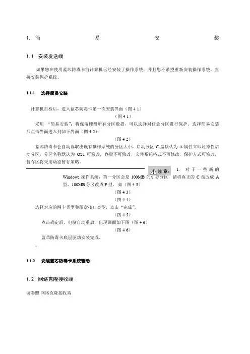 增霸卡说明书