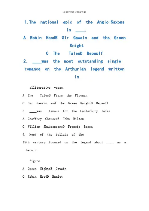 英国文学练习题及答案