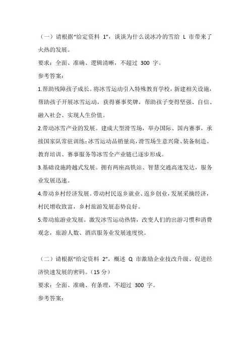 【申论真题】2022 年四川省公务员录用考试《申论》(省市卷)