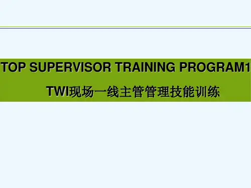 TWI现场一线主管管理技能训练课件