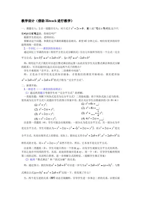 初中数学_公式法(2)教学设计学情分析教材分析课后反思