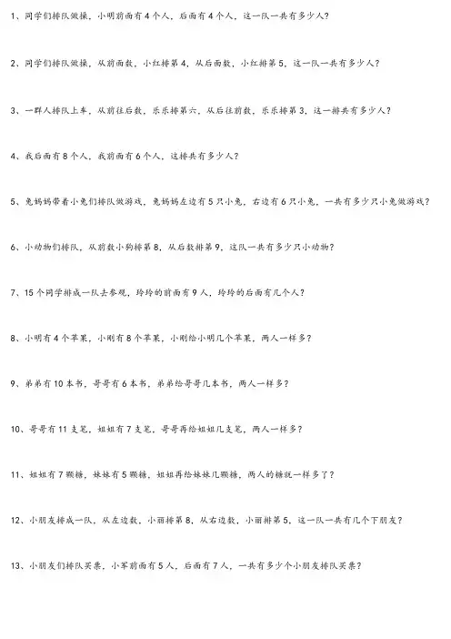 北师大版一年级上册数学易错题汇总