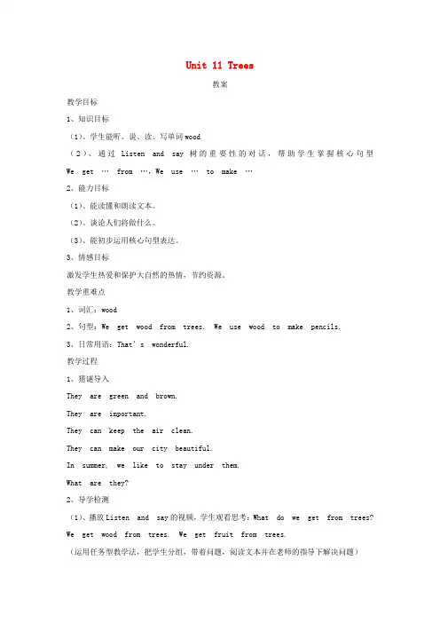 六年级英语上册Unit11《Trees》教案1
