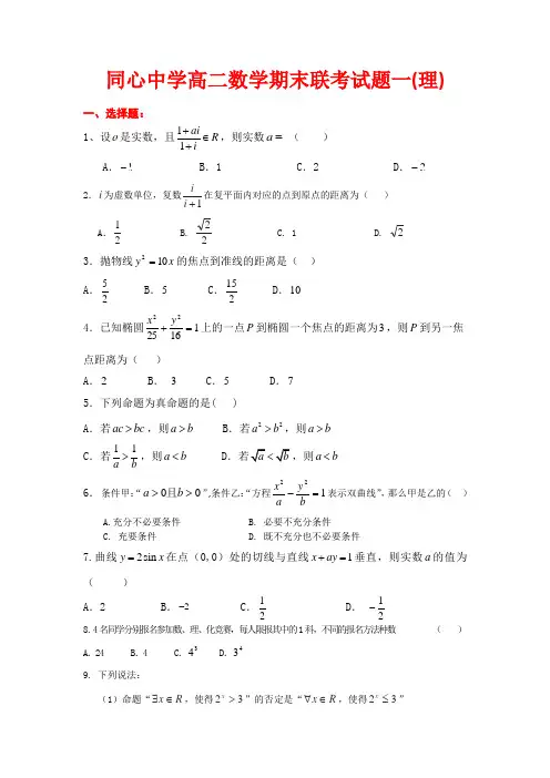 导数及推理证明复数
