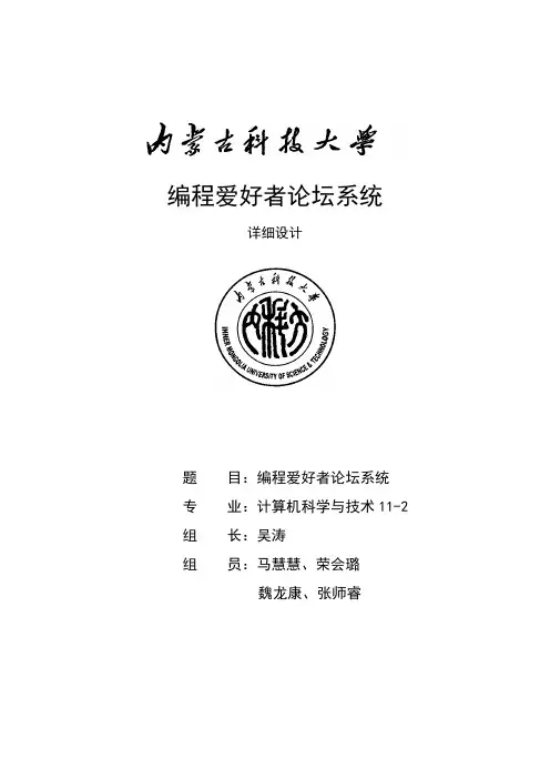 bbs 详细设计