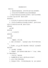 一年级心理辅导课教案训练我的注意力