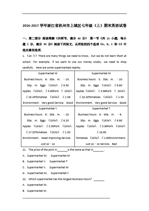 2016-2017学年浙江省杭州市上城区七年级(上)期末英语试卷及参考答案含答案