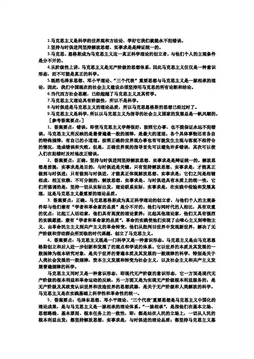 马克思主义