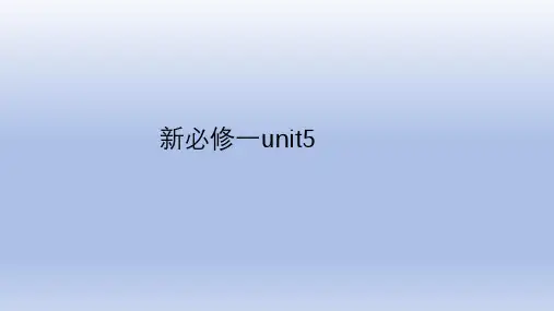新人教版高一英语必修一第五单元知识点讲解