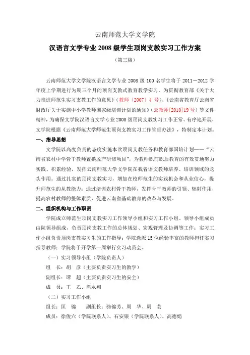 云南师范大学文学院