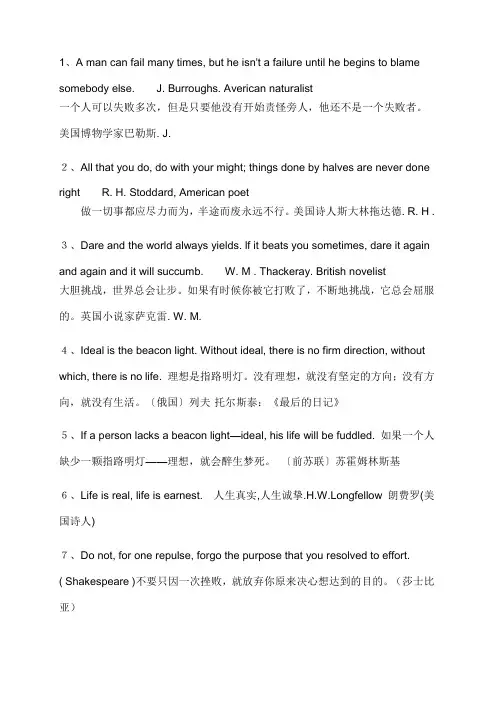 名人名言(英汉)