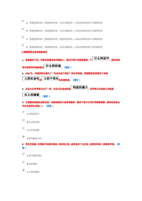 创造适合学生的教育 作业满分卷