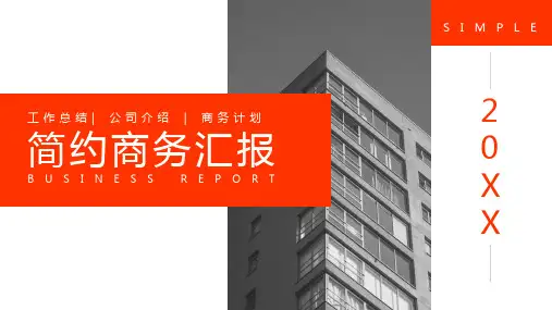 IOS风格扁平化简约商务汇报PPT模板课件