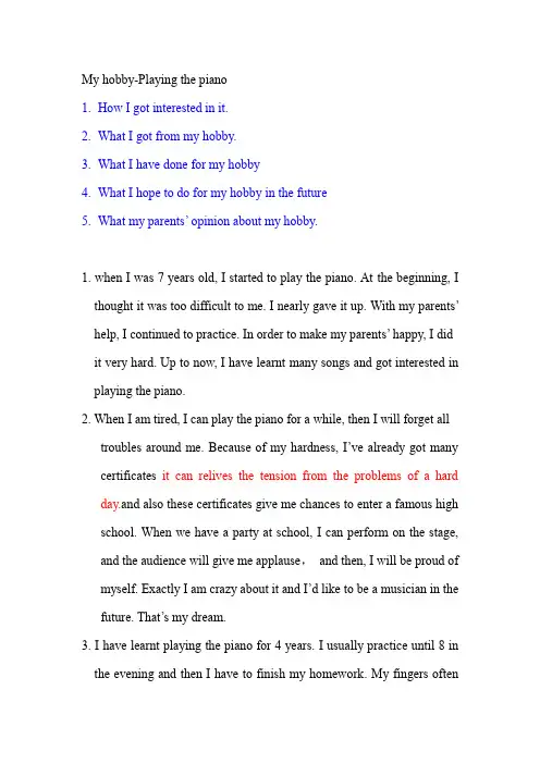 (完整word版)三一口语五级自选话题my hobby-Playing the piano