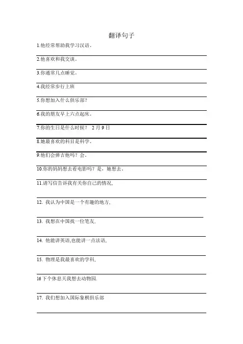 (完整版)七年级英语翻译专项练习