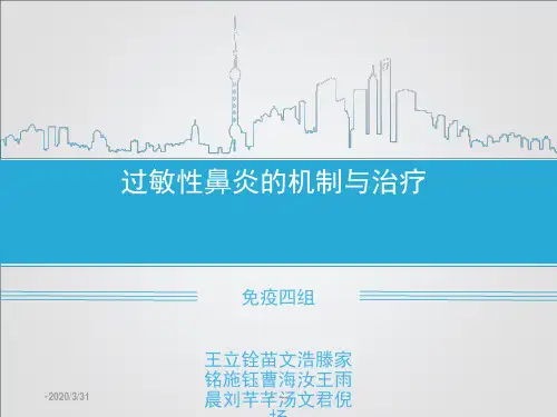 儿童变应性鼻炎诊断和治疗指南解读