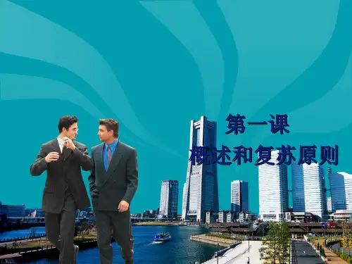 新生儿窒息复苏教程(最新第六版)