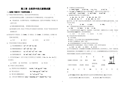 化学 必修一 第三章复习习题及答案
