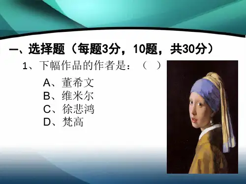 2016美术中考试卷(1)