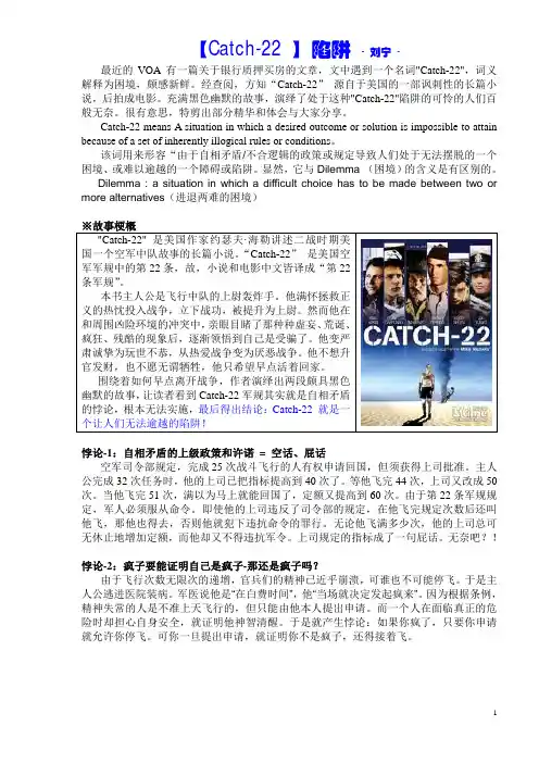 CATCH-22 陷阱(2016-5-10)