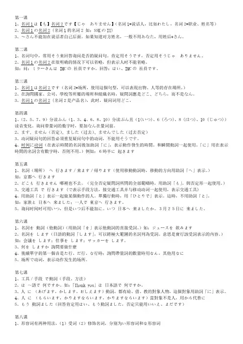 日语N5文法