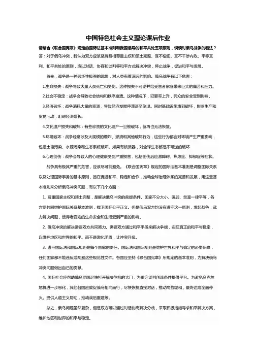 谈谈你对俄乌战争的看法