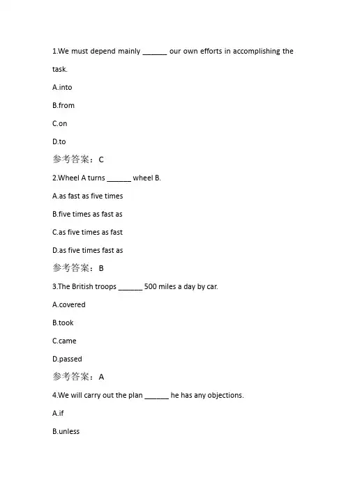 北京中医药《英语1》平时作业4
