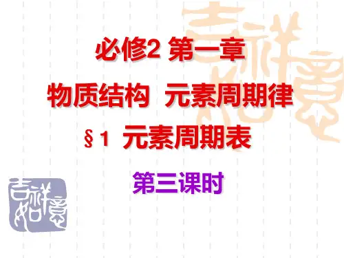 卤素