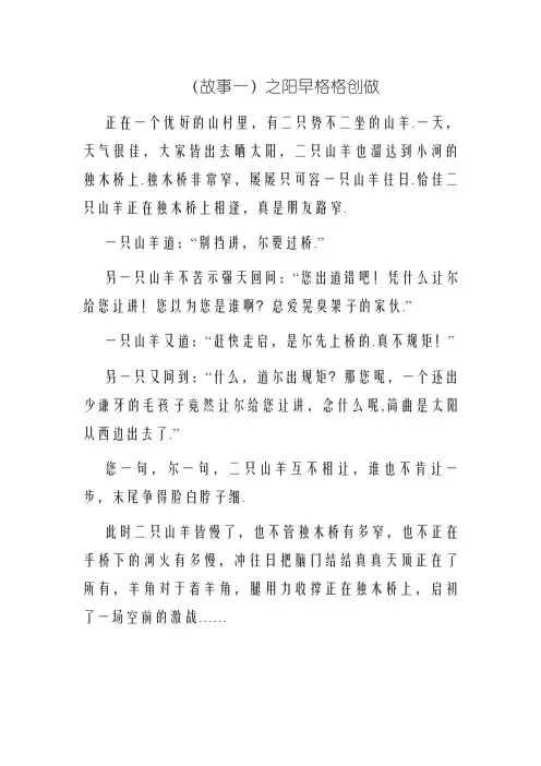 关于谦虚礼让的小故事