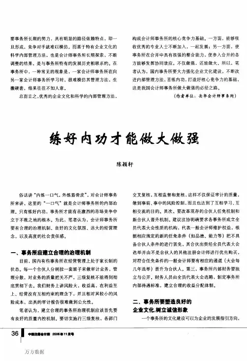 练好内功才能做大做强