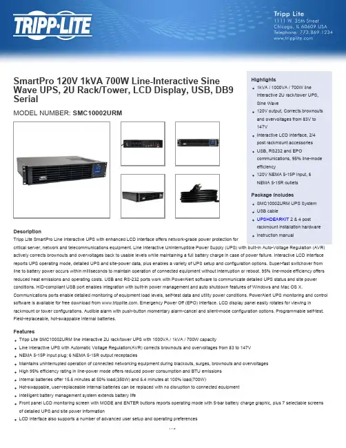 Tripp Lite SmartPro 120V 1kVA 700W 线交互式纯正波无interru