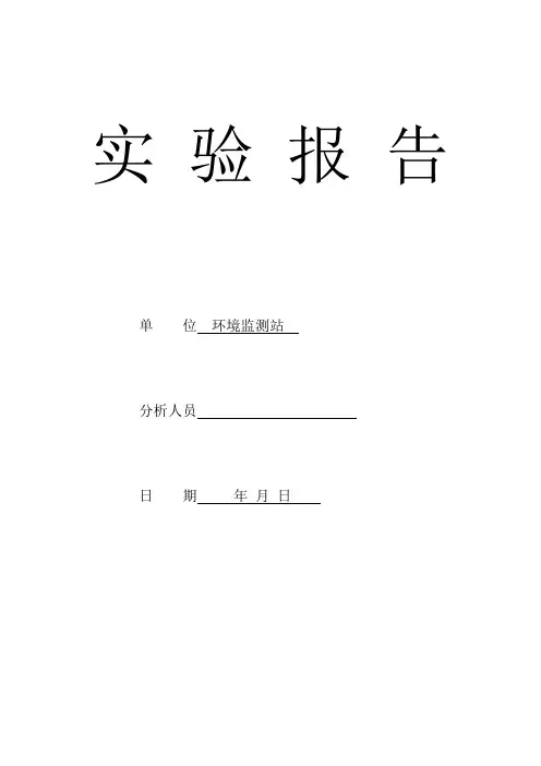 悬浮物实验报告
