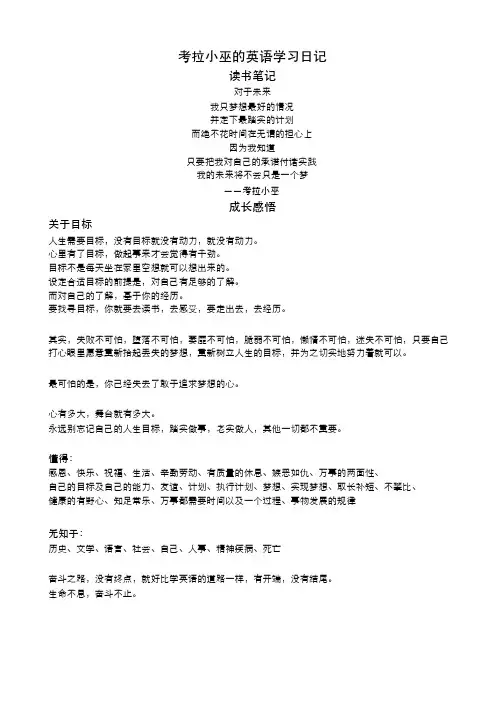 考拉小巫-读书笔记