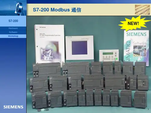 S7-200-Modbus通信解析